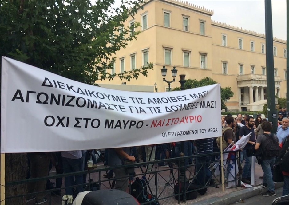 Συγκέντρωση εργαζομένων των ιδιωτικών καναλιών έξω από τη Βουλή. 