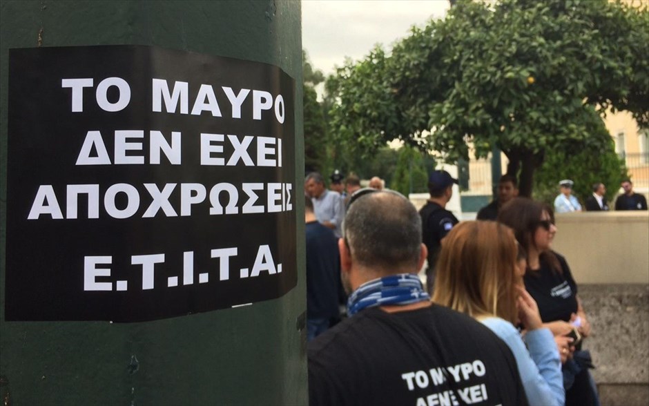 Συγκέντρωση εργαζομένων των ιδιωτικών καναλιών έξω από τη Βουλή. 