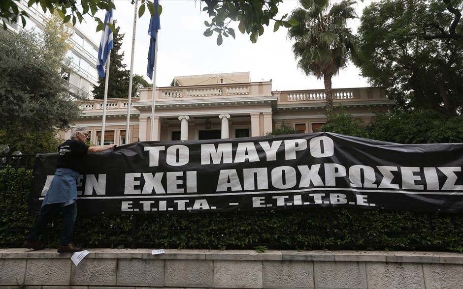 Πανό στην περίφραξη του Μαξίμου από τους εργαζόμενους στους τηλεοπτικούς σταθμούς. Πανό με σύνθημα «το μαύρο δεν έχει αποχρώσεις» ύψωσαν στα κάγκελα του Μαξίμου άτομα που συμμετέχουν στην κινητοποιήση των εργαζομένων στους τηλεοπτικούς σταθμούς. Δημοσιογράφοι, διοικητικοί υπάλληλοι και τεχνικοί που εργάζονται σε ιδιωτικούς τηλεοπτικούς σταθμούς πανελλήνιας εμβέλειας συγκεντρώθηκαν νωρίτερα έξω από την είσοδο της Βουλής και στη συνέχεια κατευθύνθηκαν προς το Μέγαρο Μαξίμου.