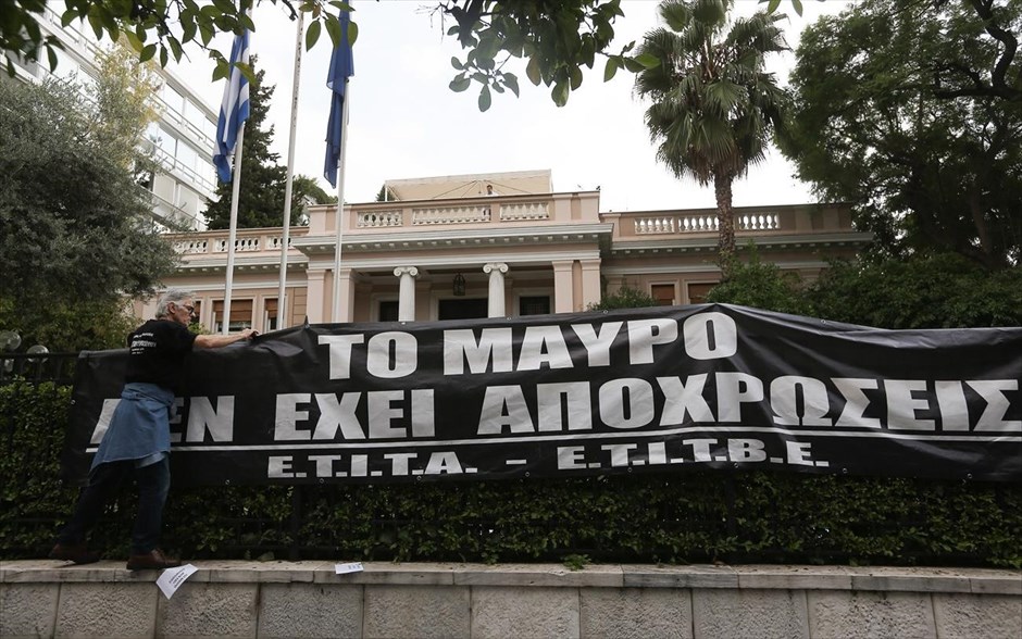 Συγκέντρωση εργαζομένων των ιδιωτικών καναλιών έξω από τη Βουλή - Μαξίμου - ΜΜΕ. 