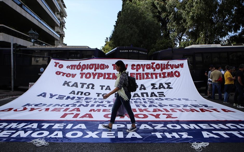 Διαμαρτυρία ξενοδοχοϋπαλλήλων στο κέντρο της Αθήνας. Κλειστή είναι η άνοδος της Βασ. Σοφίας λόγω κινητοποίησης των ξενοδοχοϋπαλλήλων, οι οποίοι ξεκίνησαν πορεία από το υπουργείο Τουρισμού με σκοπό να φθάσουν στο Μαξίμου, αλλά σταμάτησαν στο αστυνομικό μπλόκο της Ηρώδου Αττικού.&nbsp;