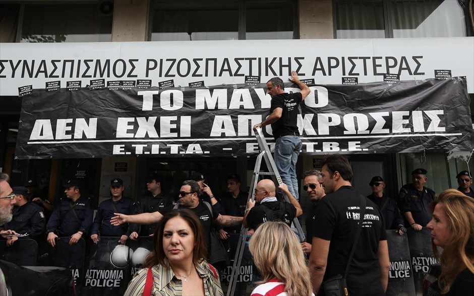 Διαμαρτυρία τεχνικών ιδιωτικών καναλιών έξω από τα γραφεία του ΣΥΡΙΖΑ. 