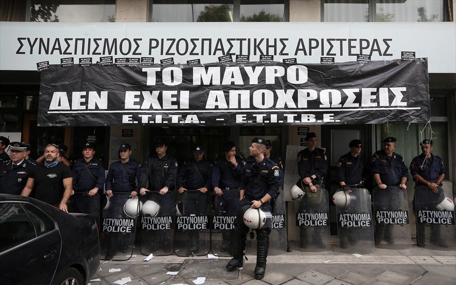 Διαμαρτυρία τεχνικών ιδιωτικών καναλιών έξω από τα γραφεία του ΣΥΡΙΖΑ. 