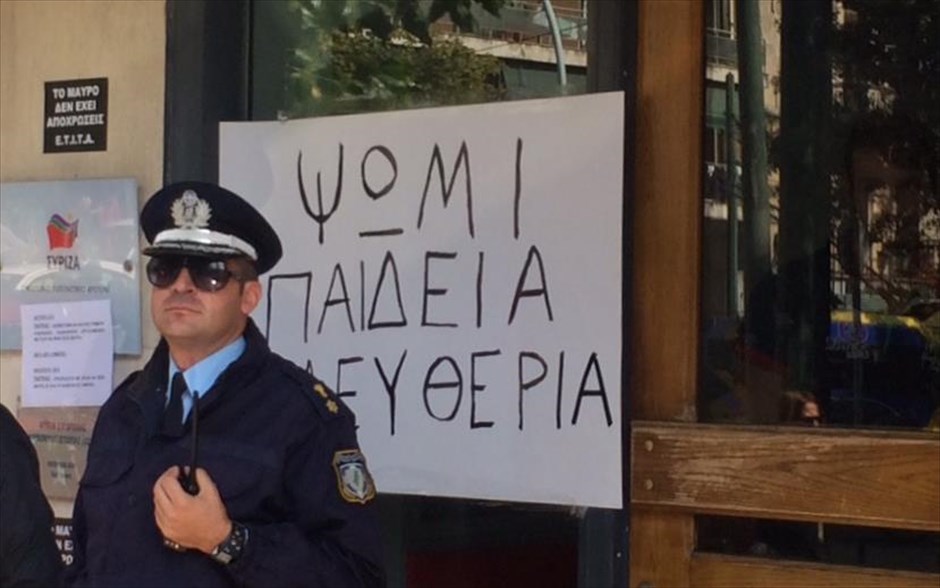 Διαμαρτυρία τεχνικών ιδιωτικών καναλιών έξω από τα γραφεία του ΣΥΡΙΖΑ. 