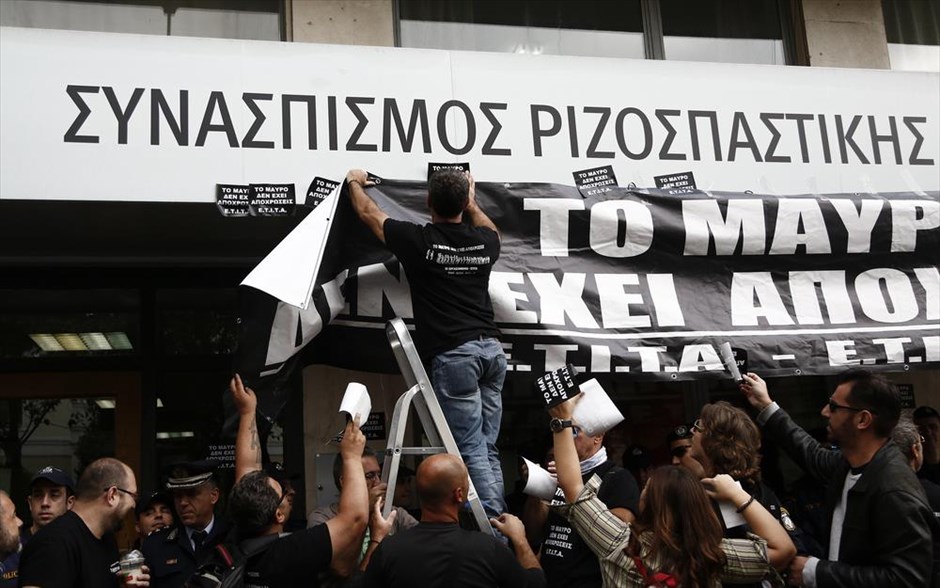 Διαμαρτυρία τεχνικών ιδιωτικών καναλιών έξω από τα γραφεία του ΣΥΡΙΖΑ. 