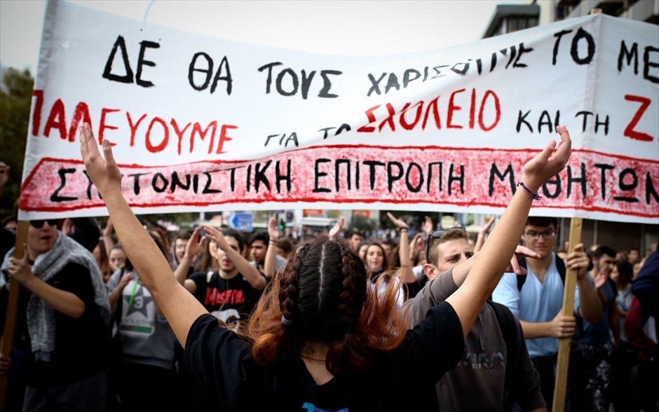 Μαθητικό συλλαλητήριο στα Προπύλαια - πορεία - μαθητές. 