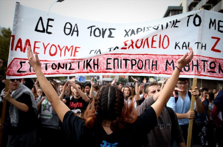 Μαθητική πορεία στο κέντρο της Αθήνας . Αποφασισμένοι να διεκδικήσουν το σχολείο και τη ζωή που τους αξίζει, δηλώνουν μαθητές που πραγματοποίησαν πορεία από τα Προπύλαια προς τη Βουλή. «Η επίθεση στην Παιδεία συνεχίζεται, η υποχρηματοδότηση εντείνεται, η γνώση που παίρνουμε στην καλύτερη δεν μας αρκεί, ενώ στη χειρότερη ενισχύει μισαλλόδοξες, θεοκρατικές, ρατσιστικές και φασιστικές αντιλήψεις, ενώ η ανάγκη μας για μόρφωσή θυσιάζεται στο βωμό των κερδών της αγοράς»&nbsp;αναφέρουν σε ανακοίνωση τους.&nbsp;