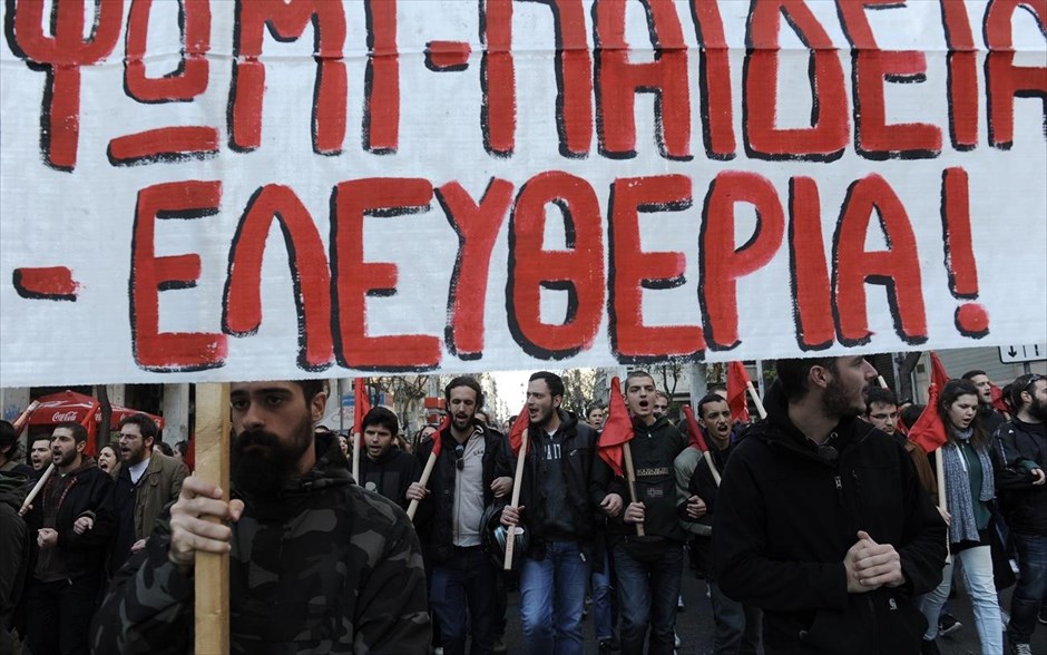Πορεία - Πολυτεχνείο. 