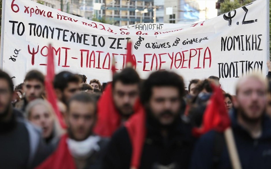 Πορεία - Πολυτεχνείο. 