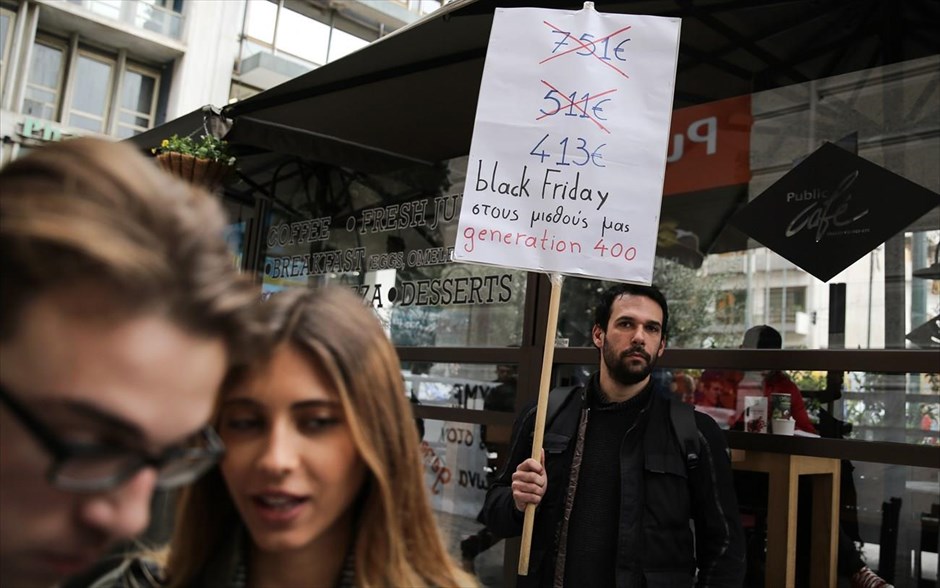 Black Friday - Μαύρη Παρασκευή - Εμπόριο - Καταστήματα - Διαμαρτυρία. 