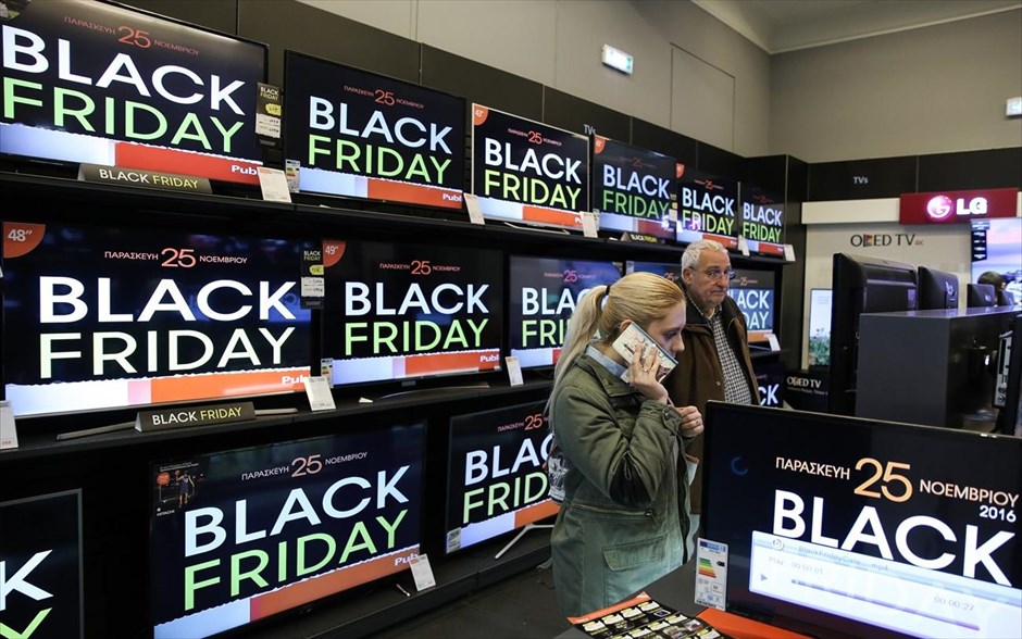 Black Friday - Μαύρη Παρασκευή - Εμπόριο - Καταστήματα. 