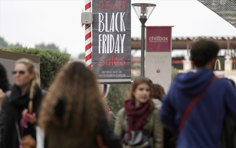 Black Friday - Μαύρη Παρασκευή - Εμπόριο - Καταστήματα. 