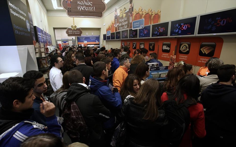 Black Friday - Μαύρη Παρασκευή - Εμπόριο - Καταστήματα. 