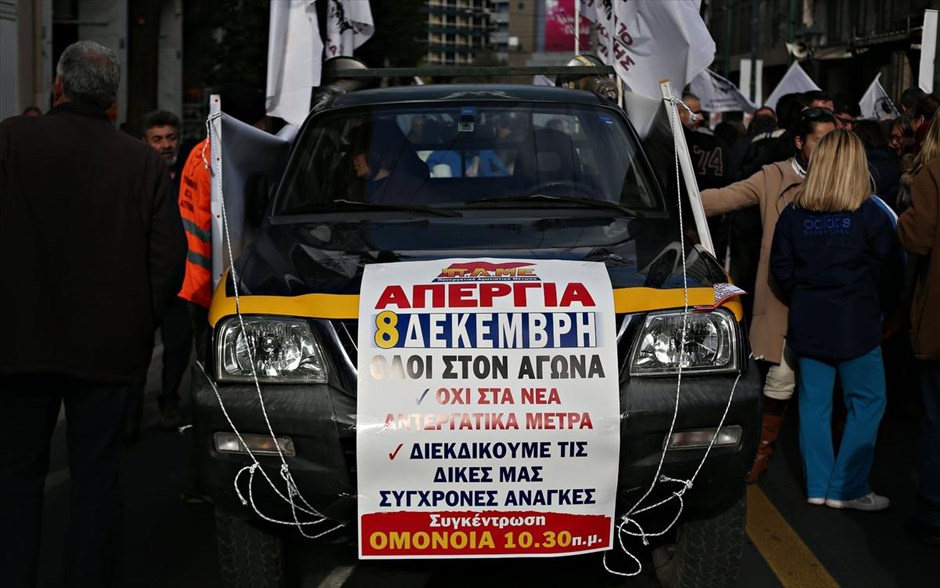 Πορεία ΠΑΜΕ . 
