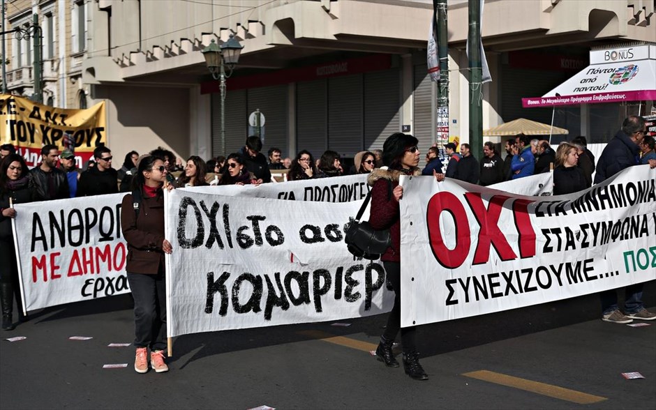 Πορεία ΑΔΕΔΥ. 