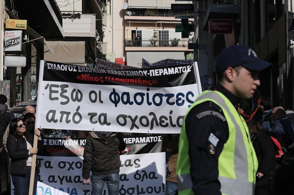 Αντιφασιστική συγκέντρωση στο Πέραμα . Με σύνθημα «Τα παιδιά των προσφύγων είναι καλοδεχούμενα στα σχολεία μας», γονείς, εκπαιδευτικοί και αντιρατσιστικές οργανώσεις ανταποκρίθηκαν στο κάλεσμα του Συλλόγου Γονέων και Εκπαιδευτικών του Περάματος και συμμετείχαν σε συγκέντρωση στην πλατεία Ηρώων στο Πέραμα, για να διαδηλώσουν κατά του ρατσισμού και της ξενοφοβίας.