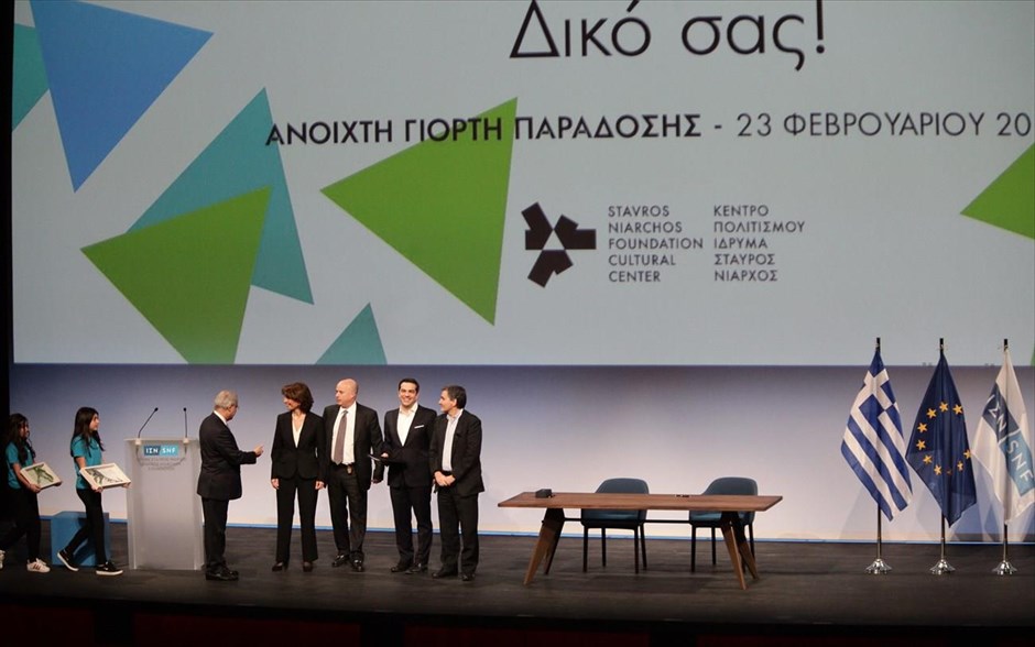 Κέντρου Πολιτισμού Ιδρύματος ΣΤΑΥΡΟΣ ΝΙΑΡΧΟΣ. 