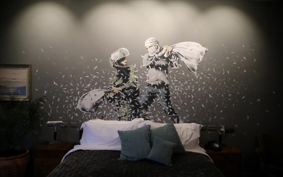 Βanksy - ξενοδοχείο. Το γνωστό γκράφιτι του Banksy που απεικονίζει έναν Ισραηλινό στρατιώτη και έναν νεαρό Παλαιστίνιο να παίζουν μαξιλαροπόλεμο.