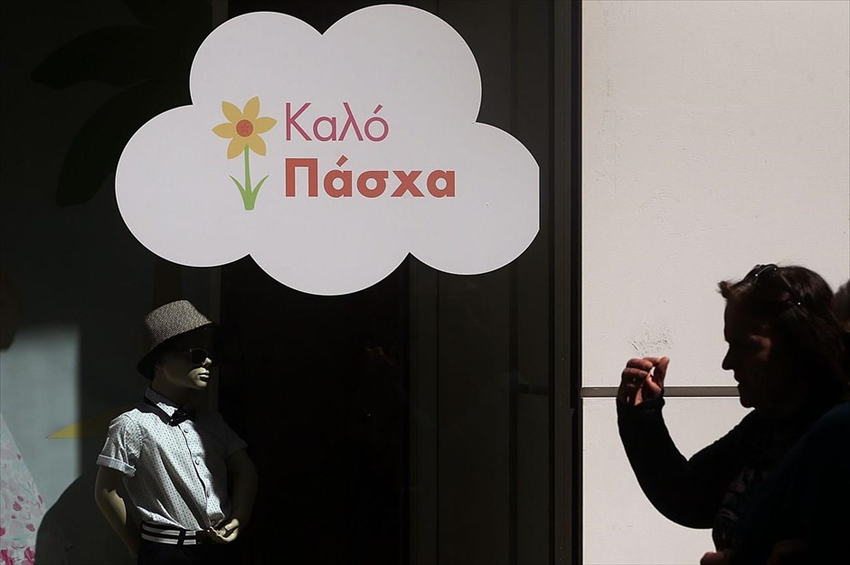 Ξεκινά το πασχαλινό ωράριο στα καταστήματα. Ξεκίνησε το εορταστικό ωράριο των καταστημάτων εν όψει του Πάσχα. Τα μαγαζιά μπορούν προαιρετικά να ανοίξουν και την Κυριακή τον Βαΐων από τις 11:00 έως τις 18:00. Οι μεγάλες αλυσίδες καταστημάτων και τα πολυκαταστήματα την ίδια ημέρα θα είναι ανοικτά από τις 11:00 έως τις 20:00.
