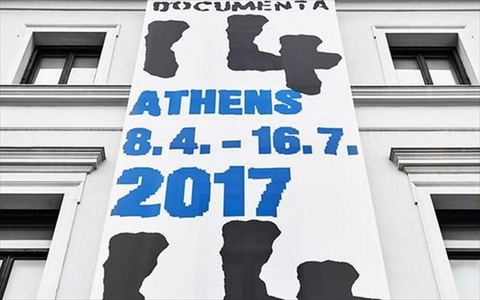 documenta 14: Η Αθήνα στο επίκεντρο του διεθνούς ενδιαφέροντος. 