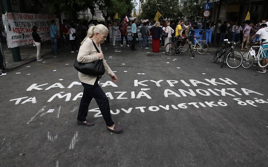 Συγκέντρωση διαμαρτυρίας υπέρ της κυριακάτικης αργίας. Με απεργία και συγκεντρώσεις διαμαρτυρίας στην Ερμού εργατοϋπαλληλικές οργανώσεις και εμπορικοί σύλλογοι εξέφρασαν την αντίθεση τους στο μέτρο που προβλέπει άνοιγμα των καταστημάτων 32 Κυριακές τον χρόνο, το οποίο σημαίνει ουσιαστικά, όπως υποστηρίζουν, κατάργηση της αργίας της Κυριακής.