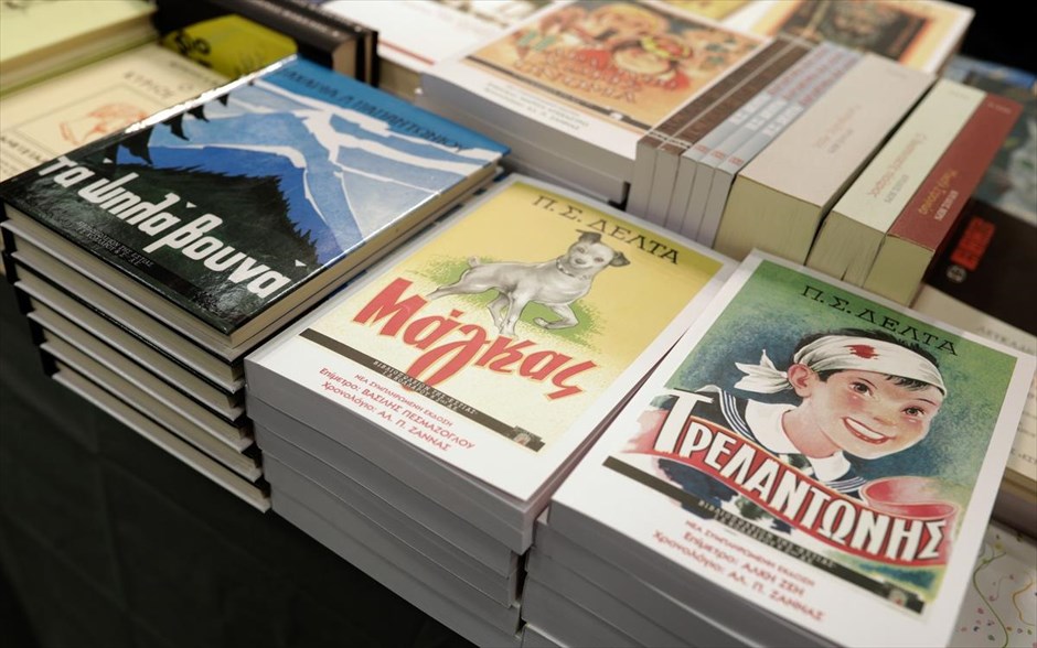 14η Διεθνής Έκθεση Βιβλίου Θεσσαλονίκης. 