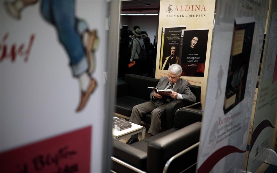 14η Διεθνής Έκθεση Βιβλίου Θεσσαλονίκης. 