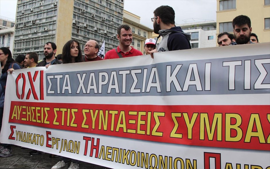 ΠΑΜΕ - Συγκέντρωση. 