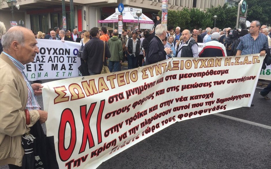Συνταξιούχοι- Συγκέντρωση. 