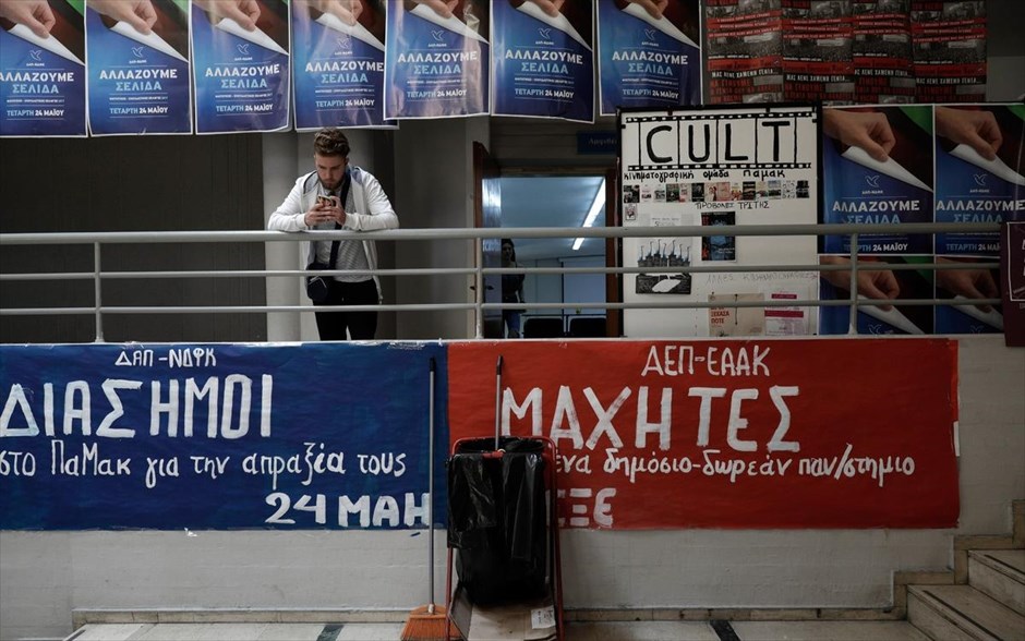 Στις κάλπες φοιτητές ΑΕΙ και ΤΕΙ. Στιγμιότυπο από τις φοιτητικές εκλογές στο Πανεπιστήμιο Μακεδονίας. Στις κάλπες προσέρχονται την Τετάρτη οι φοιτητές της χώρας για τις φοιτητικές εκλογές, εν αναμονή και της&nbsp;κατάθεσης του νομοσχεδίου για την τριτοβάθμια εκπαίδευση.