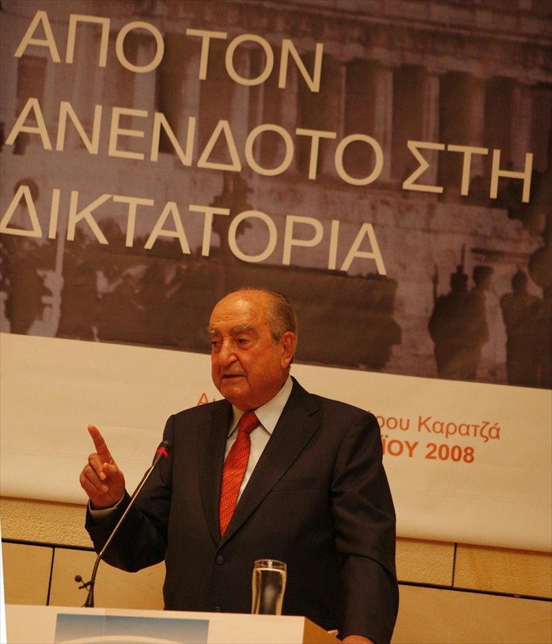 Kωνσταντίνος Μητσοτάκης 1918 - 2017. Ομιλία του Κωνσταντίνου Μητσοτάκη σε επιστημονικό συμπόσιο του Ιδρύματος Κωνσταντίνος Κ. Μητσοτάκης (2008)