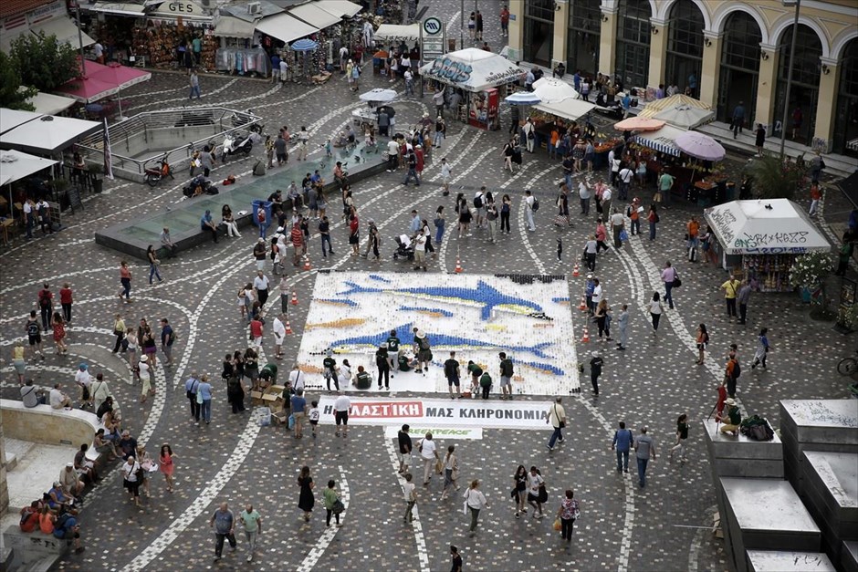 Greenpeace: Eκστρατεία ενάντια στα πλαστικά μίας χρήσης. Με ένα τεράστιο ψηφιδωτό από 10.000 πλαστικά ποτήρια του καφέ, στην πλατεία του Μοναστηρακίου, η Greenpeace εγκαινίασε τη νέα της εκστρατεία ενάντια στα πλαστικά μίας χρήσης. Το ψηφιδωτό απεικονίζει την μινωική τοιχογραφία με τα δελφίνια που κοσμεί το παλάτι της Κνωσού, με στόχο να αναδείξει το μείζον πρόβλημα που αντιμετωπίζει η θάλασσα λόγω της εκτεταμένης ρύπανσης από πλαστικά αντικείμενα μίας χρήσης. Στο πλαίσιο της νέας εκστρατείας της οργάνωσης, το πλοίο της Greenpeace, Rainbow Warrior, θα ταξιδέψει στη Μεσόγειο για να αποκαλύψει το μέγεθος του προβλήματος της πλαστικής ρύπανσης και να κινητοποιήσει τους πολίτες σε δράση.
