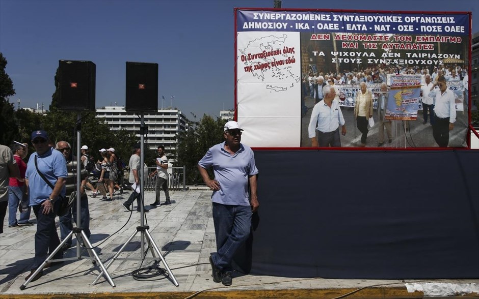 Συγκέντρωση διαμαρτυρίας συνταξιούχων. 