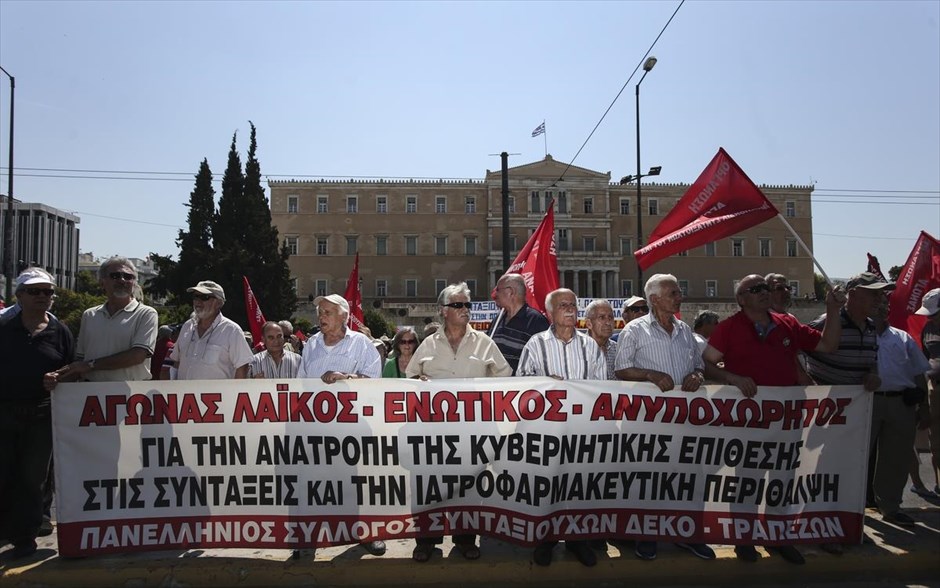 Συγκέντρωση διαμαρτυρίας συνταξιούχων. 