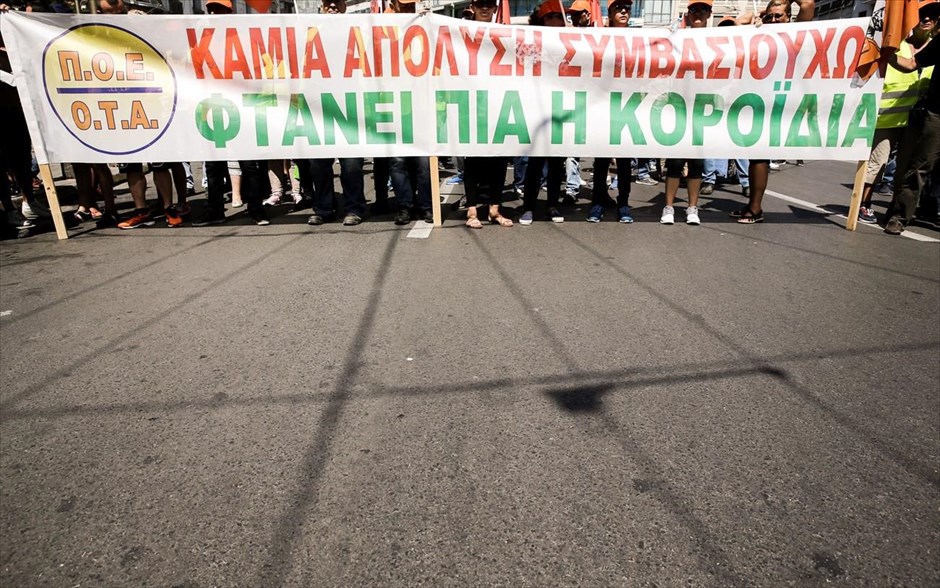 Πορεία διαμαρτυρίας της ΠΟΕ - ΟΤΑ #3. 