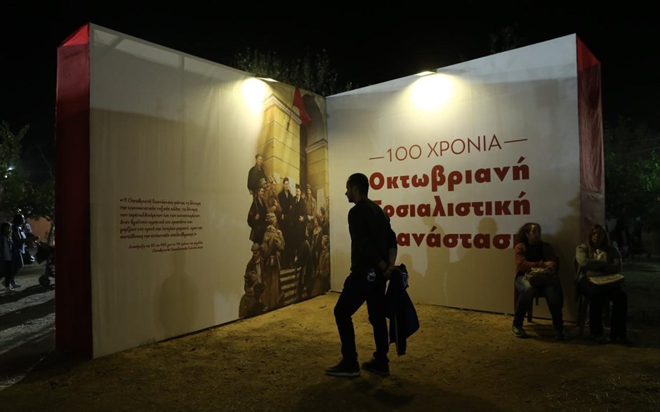 43ο φεστιβάλ της ΚΝΕ. Στιγμιότυπο από το 43ο φεστιβάλ της ΚΝΕ, στο πάρκο Αντώνης Τρίτσης, στο Ίλιον.