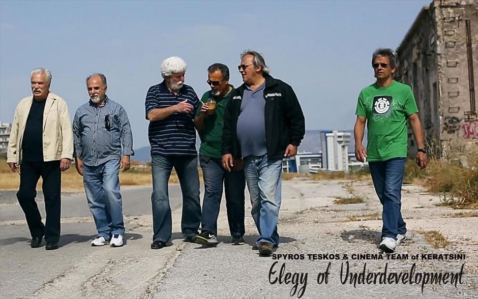 Ελεγεία υπανάπτυξης -Σινεμά. «Ελεγεία υπανάπτυξης»: Στο ντοκιμαντέρ του Σπύρου Τέσκου, οι εργαζόμενοι της Εταιρείας Λιπασμάτων της Δραπετσώνας, επιστρέφουν μετά από 18 χρόνια στον τόπο της εργασίας τους.