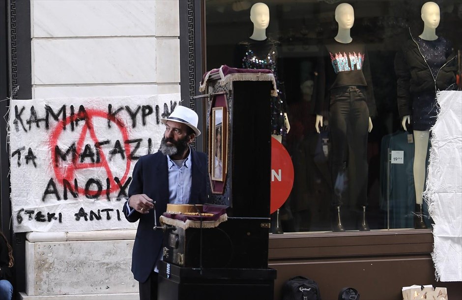 Κινητοποιήσεις ενάντια στην κατάργηση της κυριακάτικης αργίας. Στιγμιότυπο από την οδό Ερμού, όπου εμποροϋπάλληλοι, οργανωμένοι σε σωματεία καθώς και μέλη αντιεξουσιαστικών ομάδων διαμαρτύρονται ενάντια στην κατάργηση της κυριακάτικης αργίας, Κυριακή 5 Νοεμβρίου 2017. Τα καταστήματα σήμερα είναι ανοιχτά, πρώτη Κυριακή των χειμερινών εκπτώσεων.&nbsp;