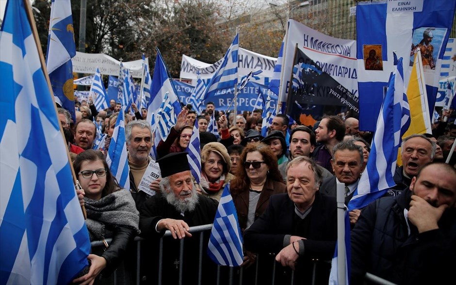 Συλλαλητήριο για την Μακεδονία. 