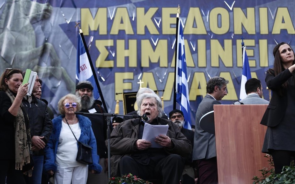 Συλλαλητήριο για τη Μακεδονία - Θεοδωράκης. 