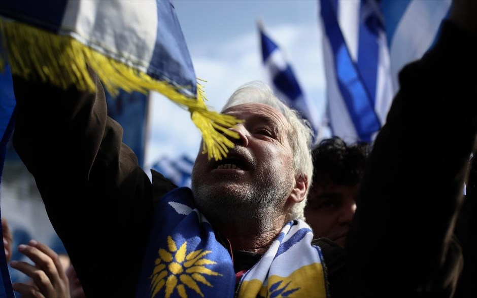 Συλλαλητήριο για τη Μακεδονία. 