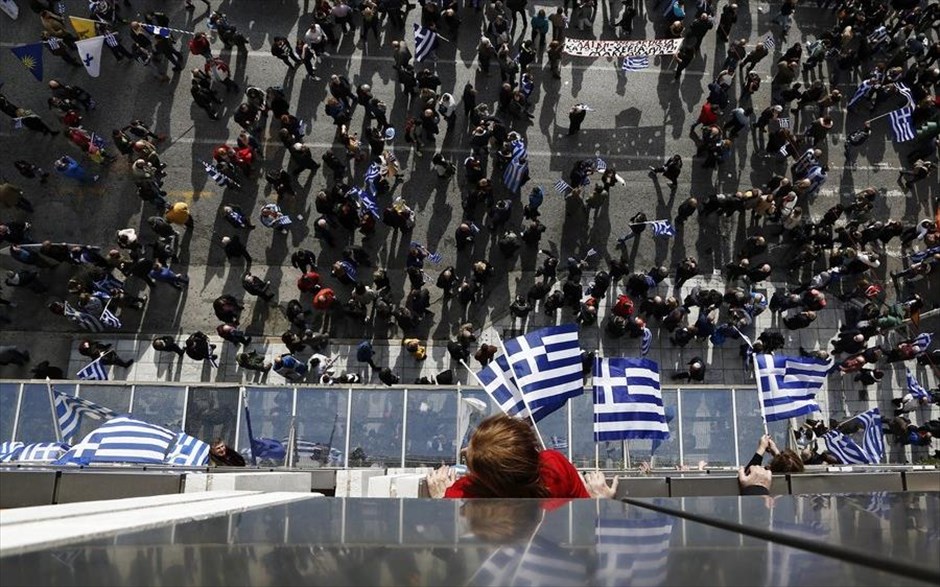 Συλλαλητήριο για τη Μακεδονία. 