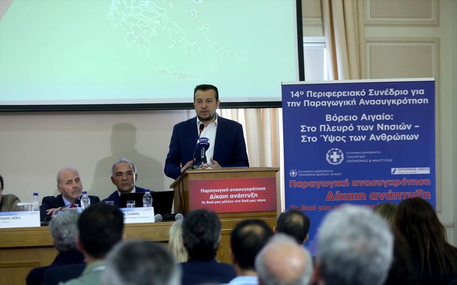 Νίκος Παππάς - 14ο Περιφερειακό Συνέδριο για την παραγωγική ανασυγκρότηση της Π.Β.Αιγαίου. 