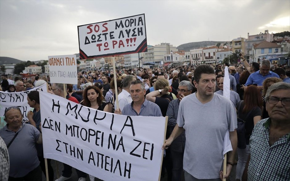 Συγκέντρωση διαμαρτυρίας - 14ο Περιφερειακό Συνέδριο - Βόρειο Αιγαίο - Μυτιλήνη. 