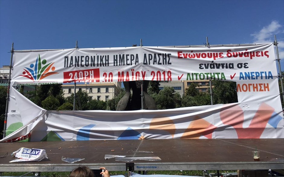 Πορεία 4. 