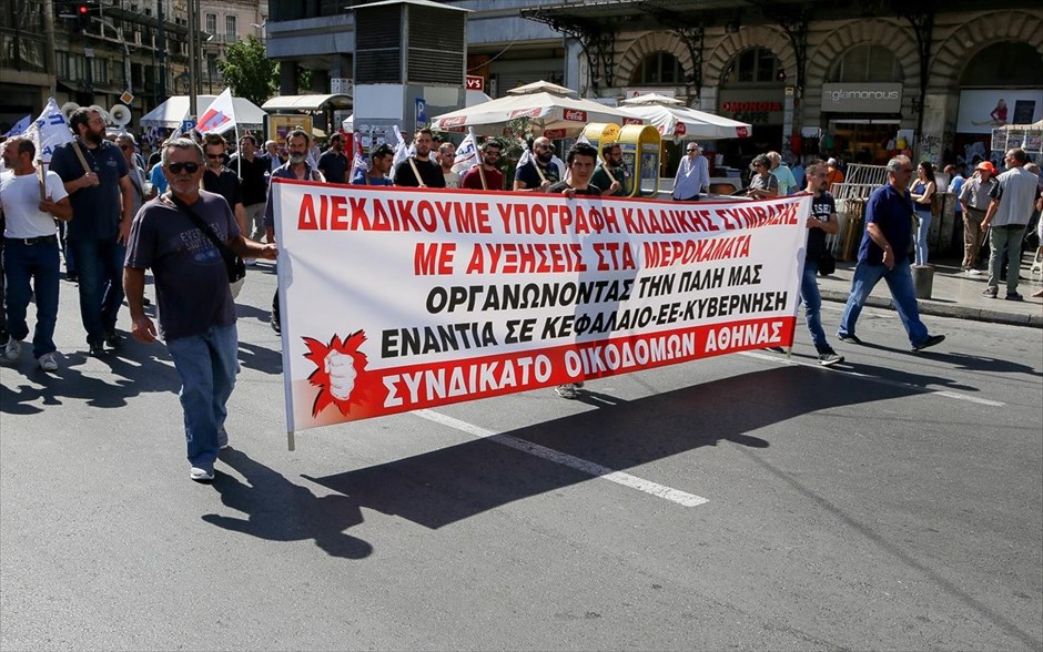 Πορεία - ΠΑΜΕ. 