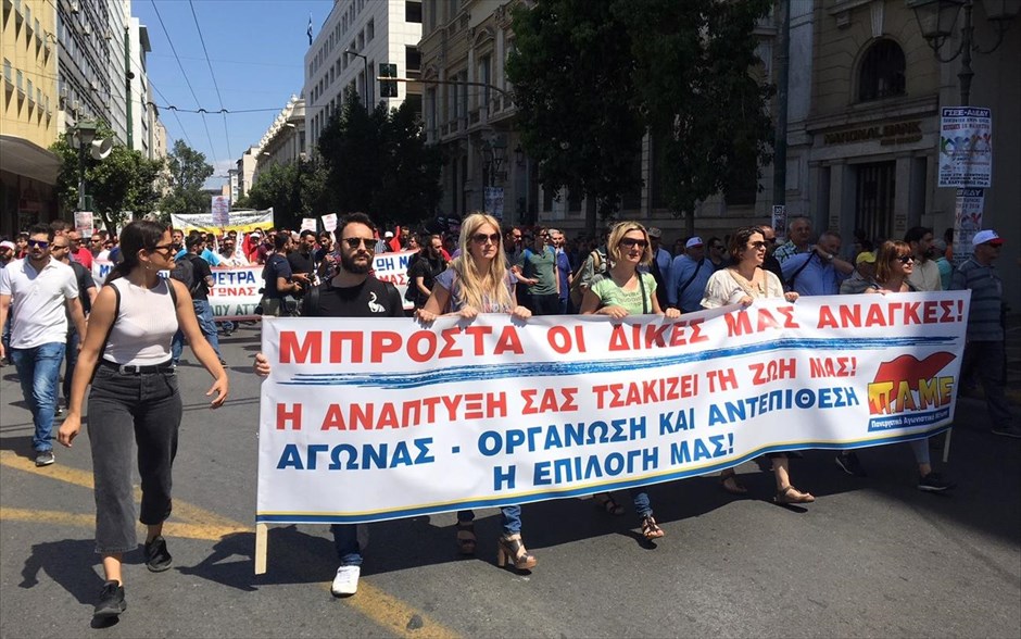 Πορεία - ΠΑΜΕ. 