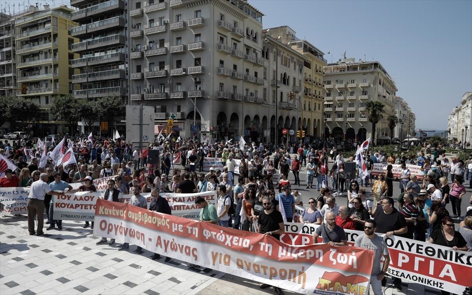 Πορεία - Θεσσαλονίκη. 