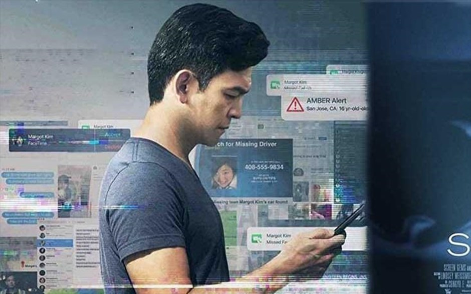 Searching . Στο θρίλερ μυστηρίου του Ανίς Τσαγκαντί -με μοναδικό σκηνικό την οθόνη ενός υπολογιστή-&nbsp; έπειτα από την εξαφάνιση της 16χρονης κόρης του, ένας απελπισμένος πατέρας προσπαθεί να βρει στοιχεία και απαντήσεις μέσα στο λάπτοπ της.