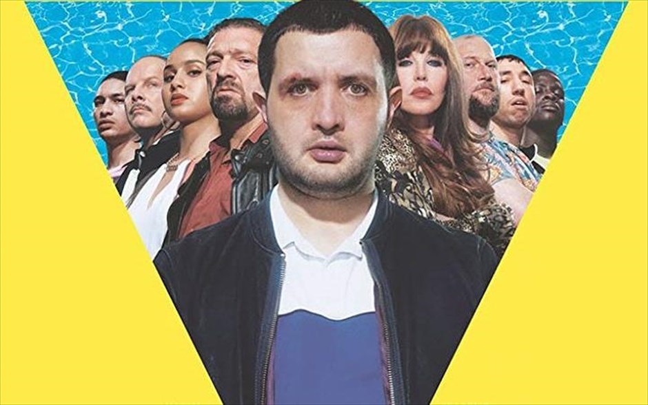 Ο Κόσμος σου Ανήκει. Ο Ρομέν Γαβράς -στη δεύτερη μεγάλου μήκους ταινία του- διασκεδάζει με τους κανόνες μιας αστυνομικής κωμωδίας, έχοντας στο καστ συμμετοχές σπουδαίων ηθοποιών όπως οι Βενσάν Κασέλ και Ιζαμπέλ Ατζανί.Στην υπόθεση της ταινίας, ο μικροκακοποιός Φρανσουά ανακαλύπτει πως η μητέρα του, μια έμπειρη απατεώνισσα, έχασε όλες τις οικονομίες του στον τζόγο.